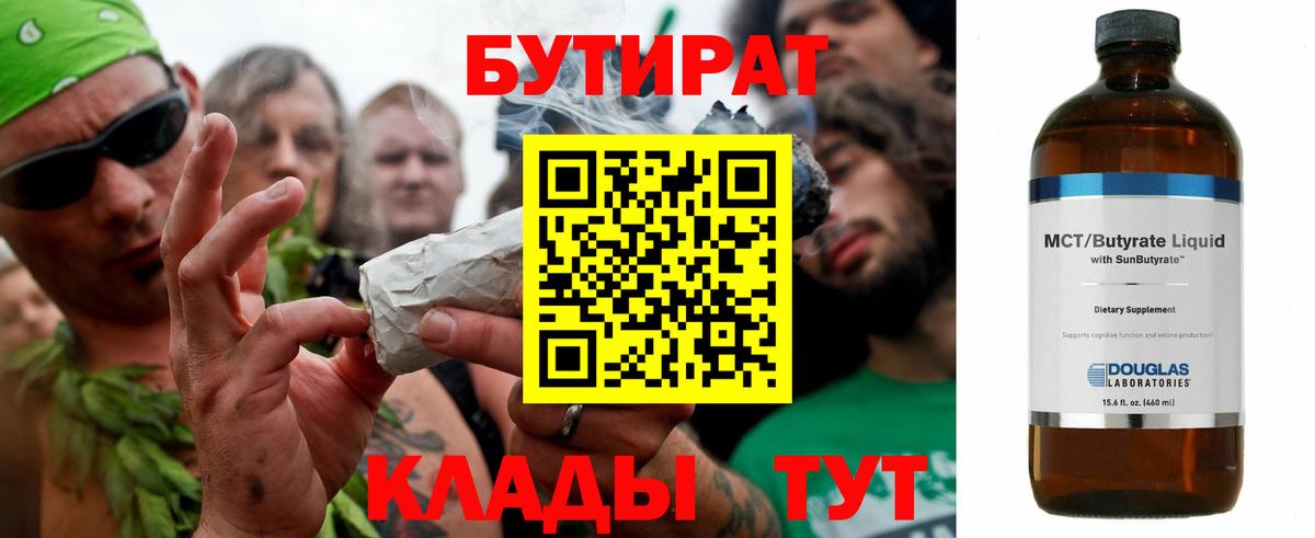 Славгород  БУТИРАТ оксана  Вход с VPN 