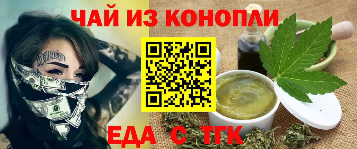 Славгород  Печенье с ТГК марихуана  Вход с VPN 