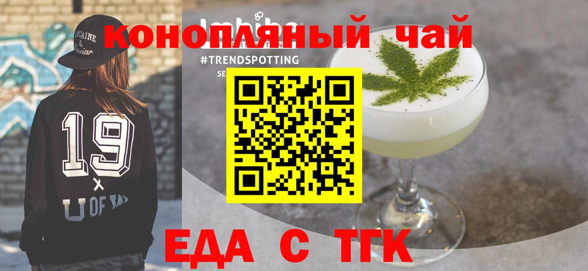Печенье с ТГК конопля Славгород