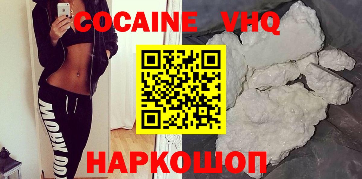 Славгород  COCAIN 99%  Вход с VPN 