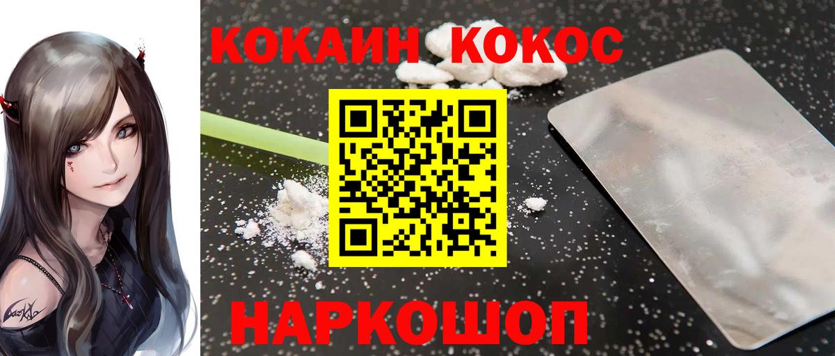 Кокаин Боливия Славгород