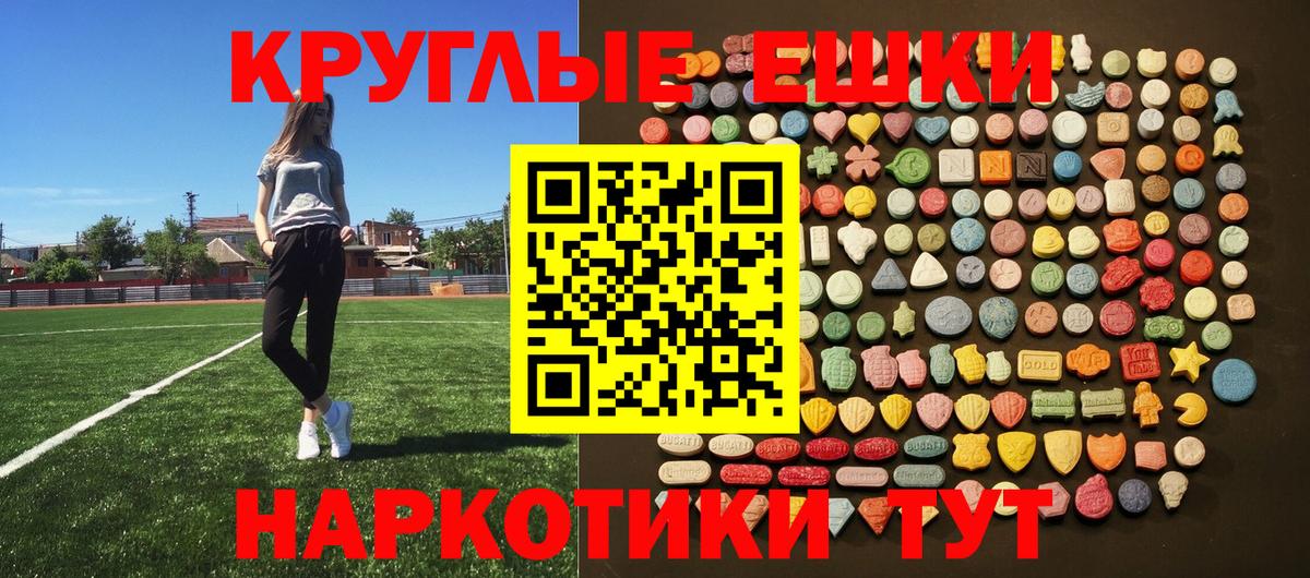 Славгород  Ecstasy XTC  Вход с VPN  ЭКСТАЗИ диски 