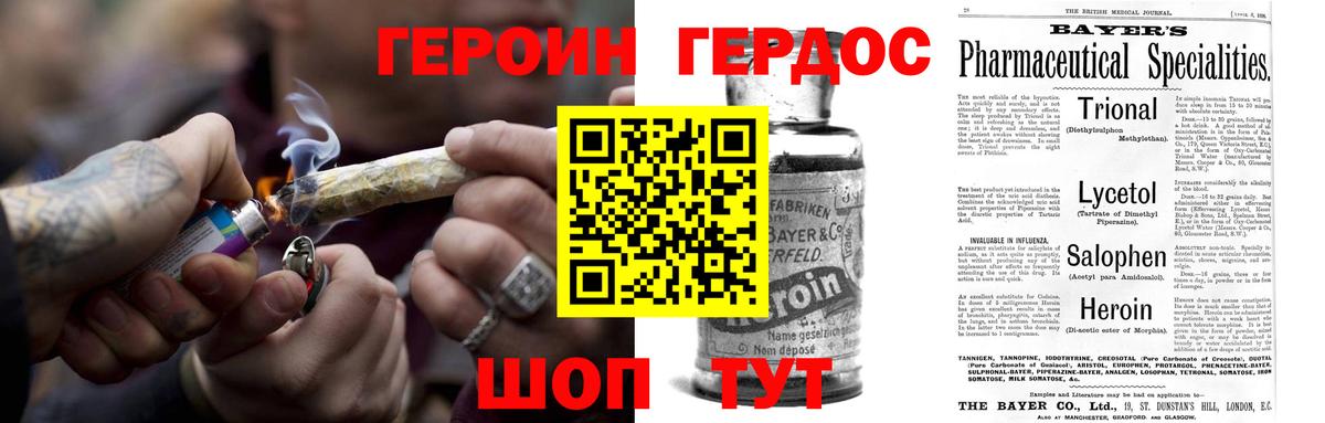 Славгород  Героин герыч  ГЕРОИН  Вход с VPN 