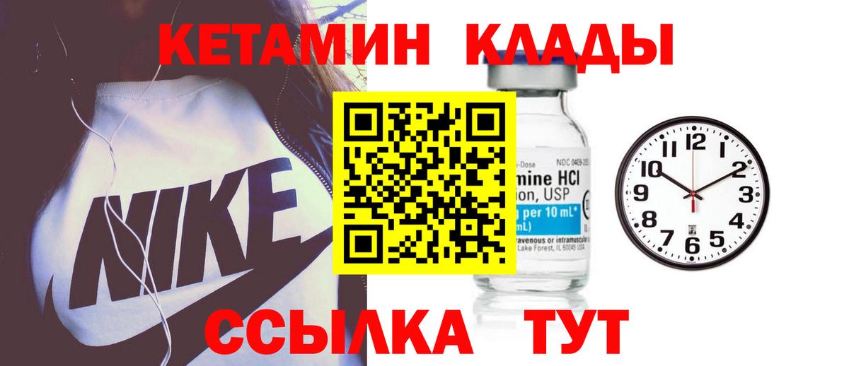 Славгород  Кетамин ketamine  КЕТАМИН VHQ  Вход с VPN 