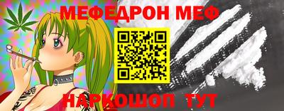 меф VHQ Железногорск