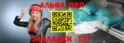 Альфа ПВП Железноводск