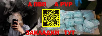 Альфа ПВП Железноводск