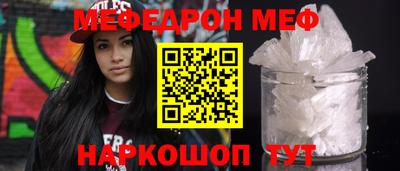 меф VHQ Железногорск