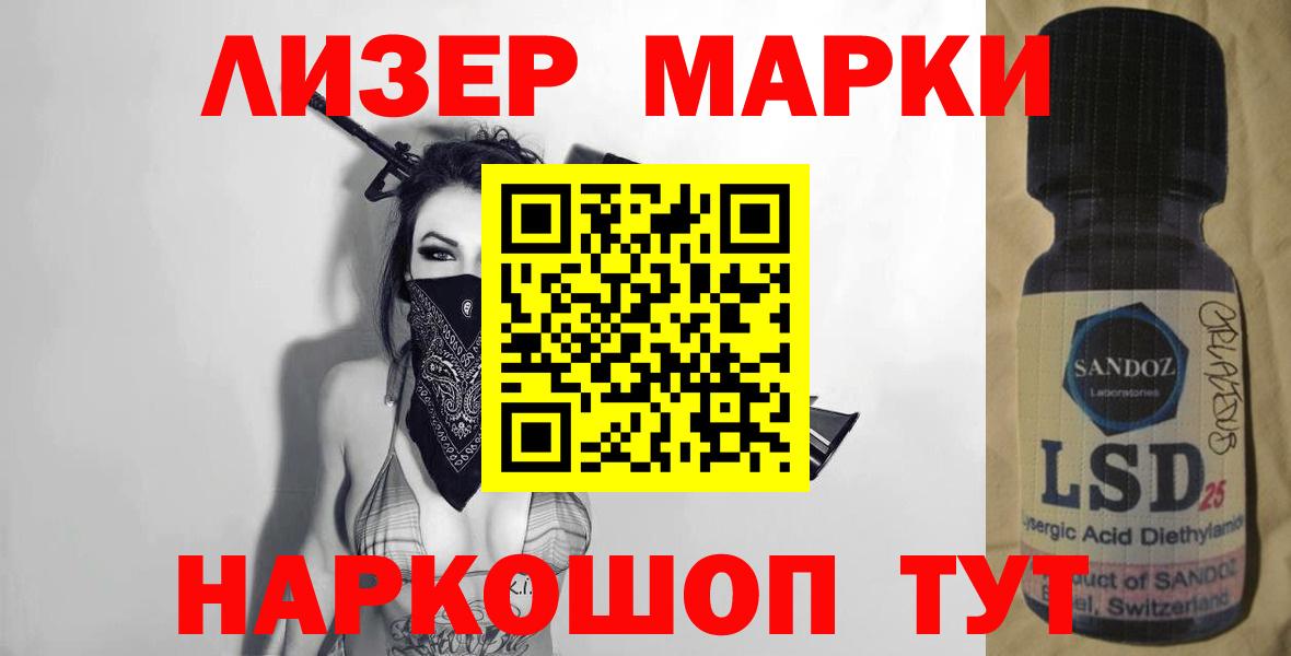 Славгород  LSD-25 экстази кислота  ЛСД экстази  LSD-25 экстази ecstasy  Вход с VPN 