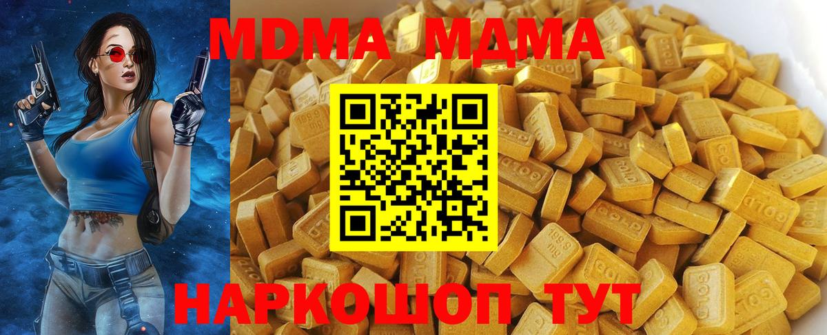 MDMA Molly Славгород