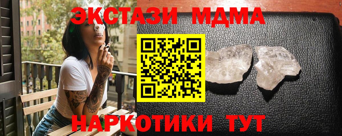MDMA VHQ  MDMA VHQ  MDMA  Славгород  Вход с VPN 