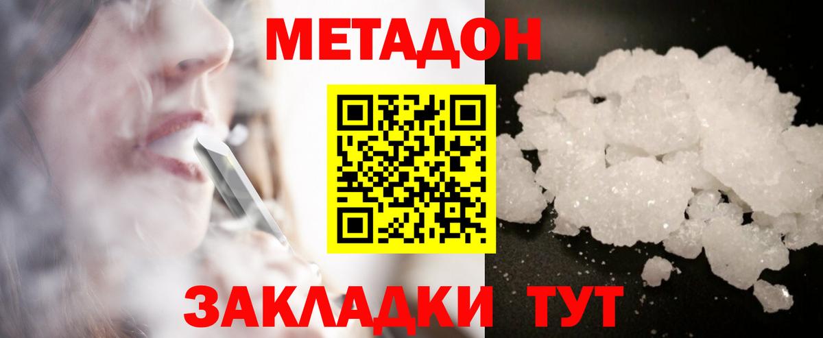 Славгород  МЕТАДОН белоснежный  блэк спрут сайт  Вход с VPN 