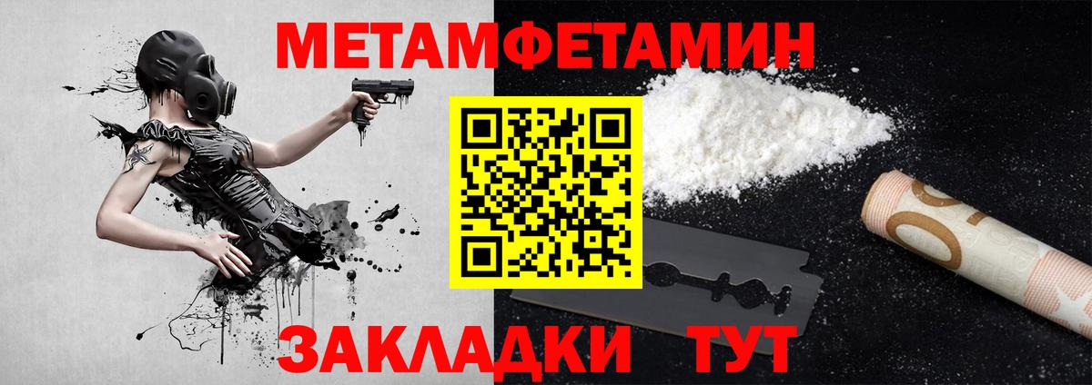Метамфетамин мет  Вход с VPN  Метамфетамин мет  Славгород 