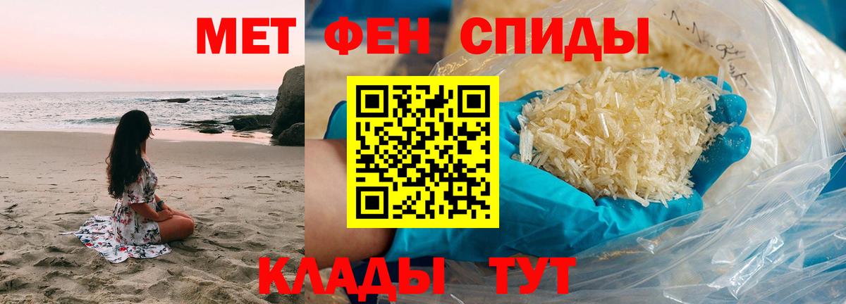 МЕТАМФЕТАМИН Декстрометамфетамин 99.9% Славгород