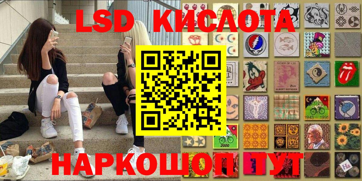 Славгород  Марки 25I-NBOMe  Марки 25I-NBOMe 1,8мг  Вход с VPN  Марки 25I-NBOMe 1,8мг 