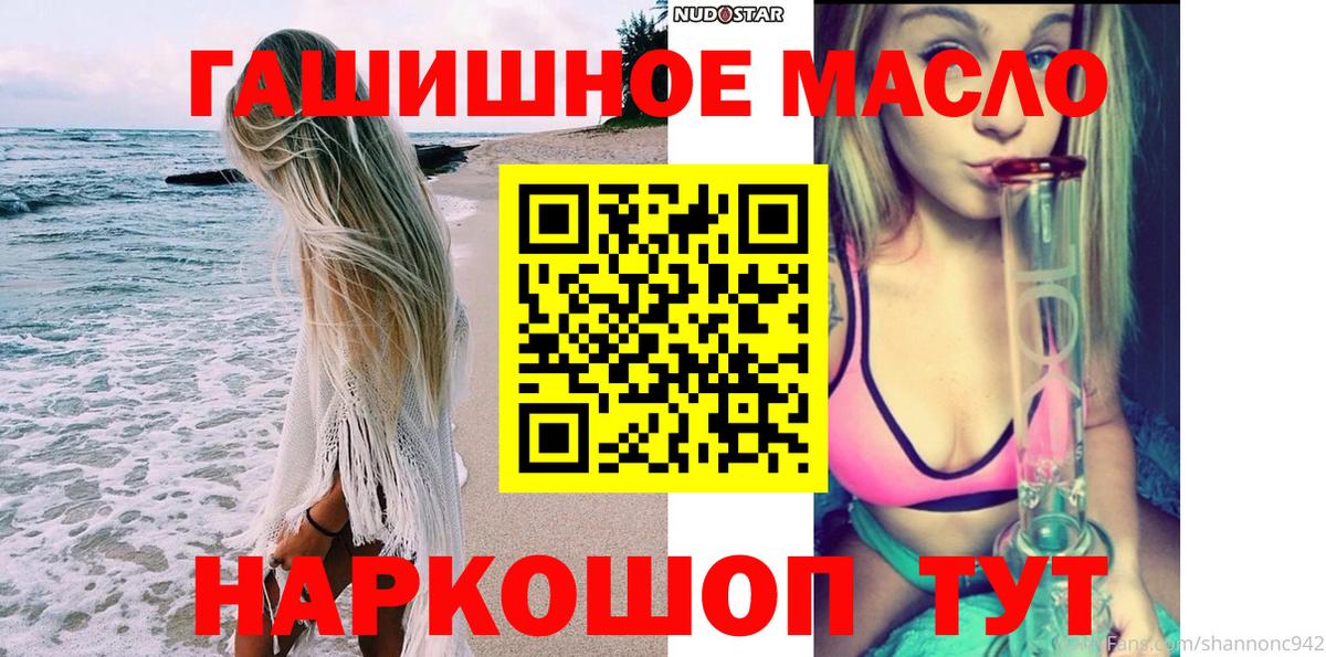 Славгород  ТГК концентрат  Дистиллят ТГК Wax  Вход с VPN 