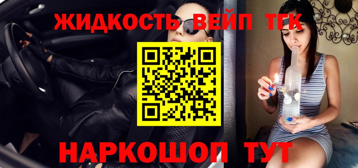 ТГК THC oil Славгород